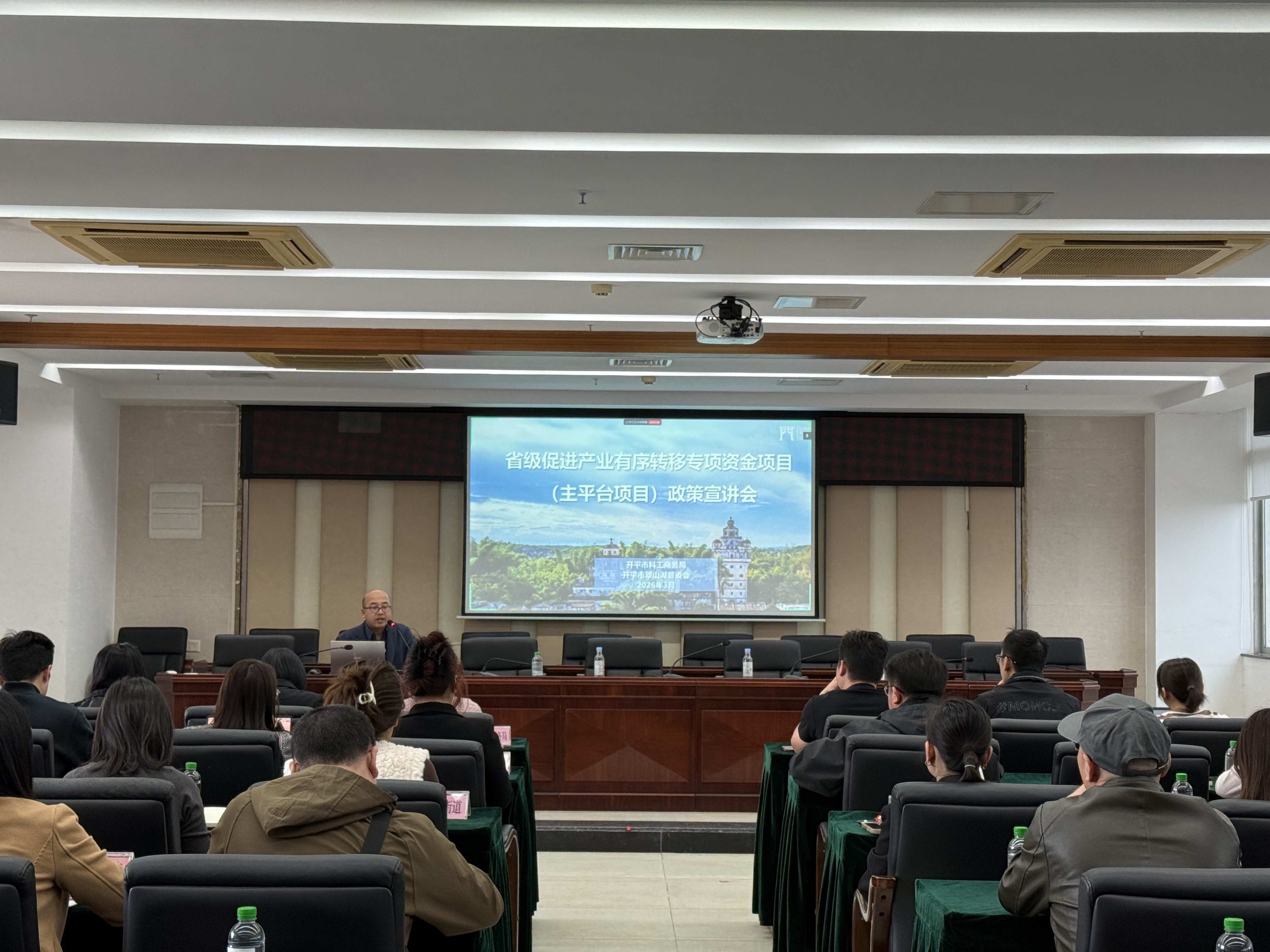 春風送暖 開平市科工商務局開展2026年首場園區政策宣講會