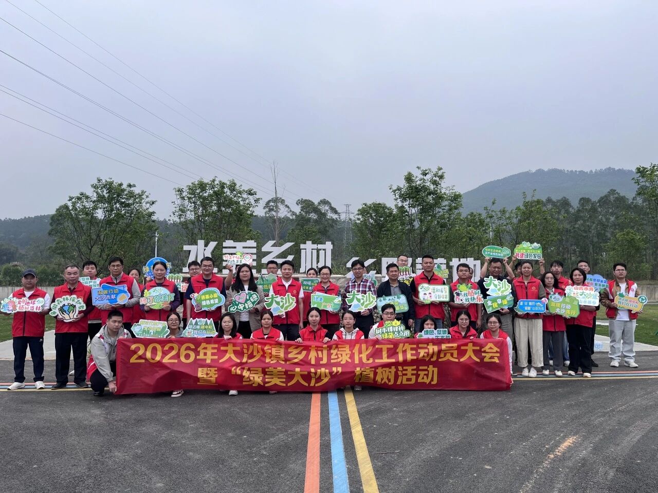 植綠增美啟新程！大沙鎮2026年鄉村綠化啟動儀式圓滿舉行