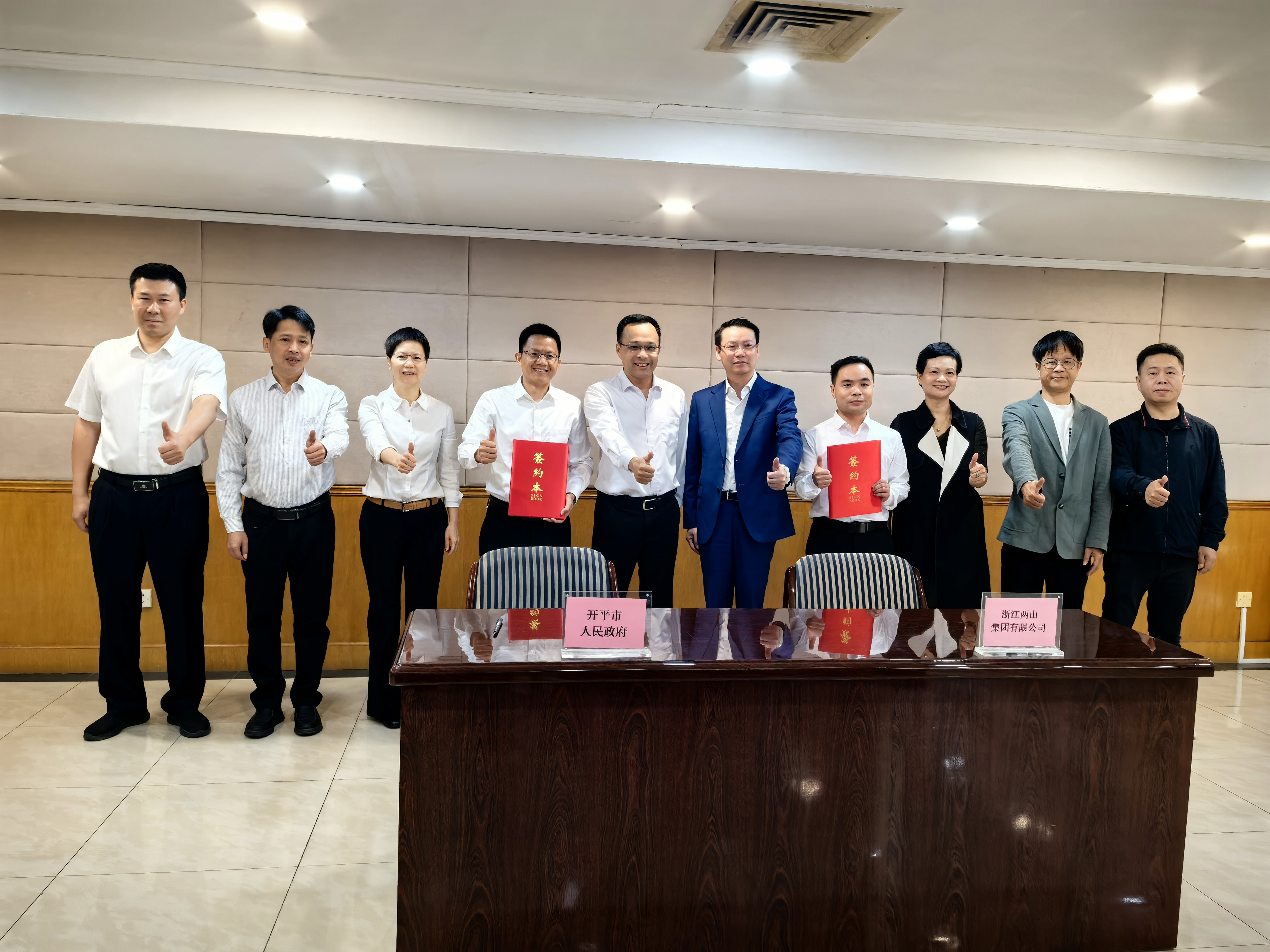 開平市與兩山集團簽署戰略合作協議  探索全域土地綜合整治“開平路徑”