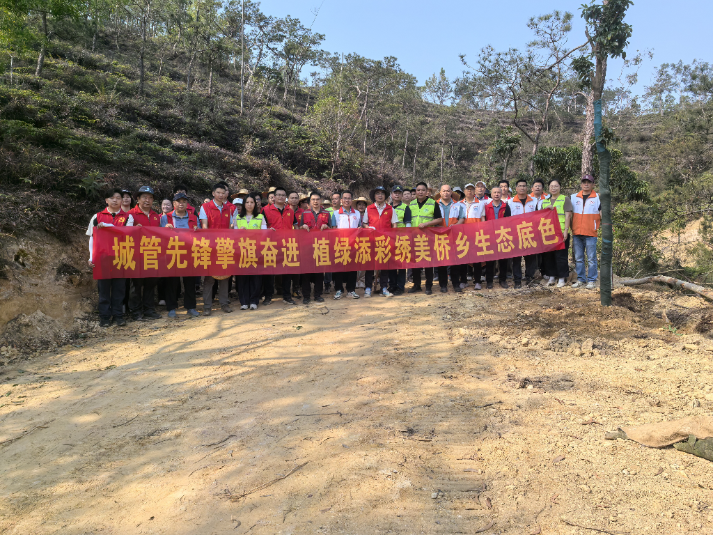 擎旗奮進植新綠  匠心繡美僑鄉景——開平城管聯合多部門開展義務植樹活動