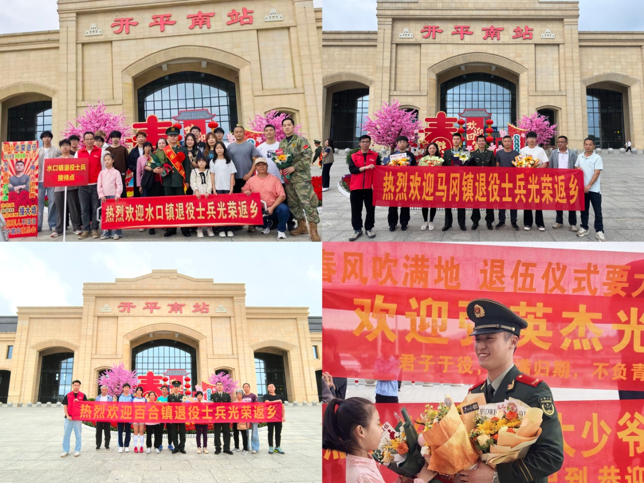 身披戎裝歸故里 尊崇禮遇暖兵心