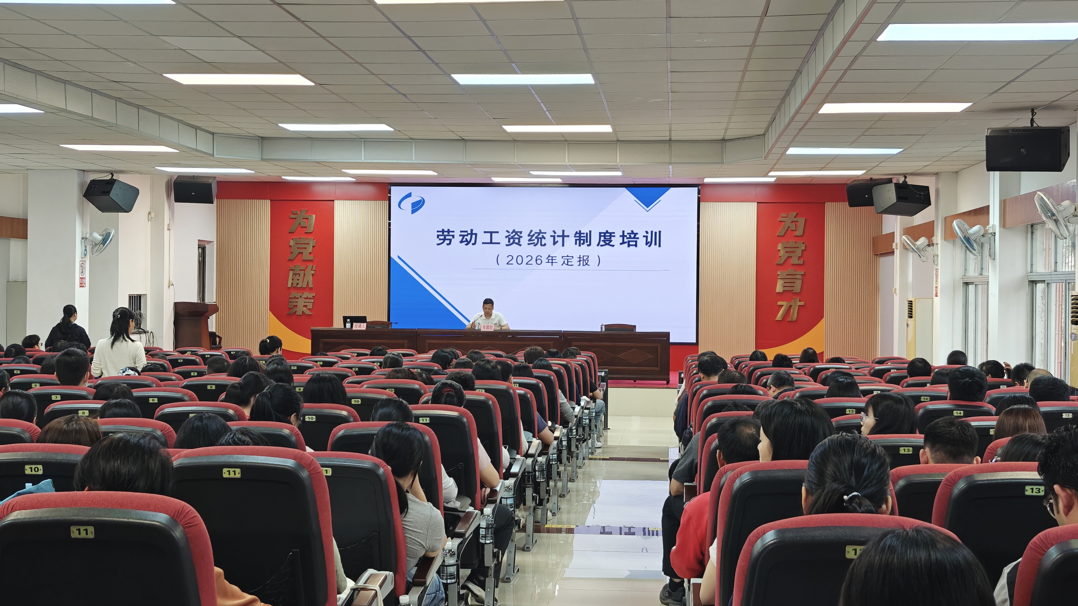 市統計局開展2026年機關事業單位勞動工資統計業務培訓