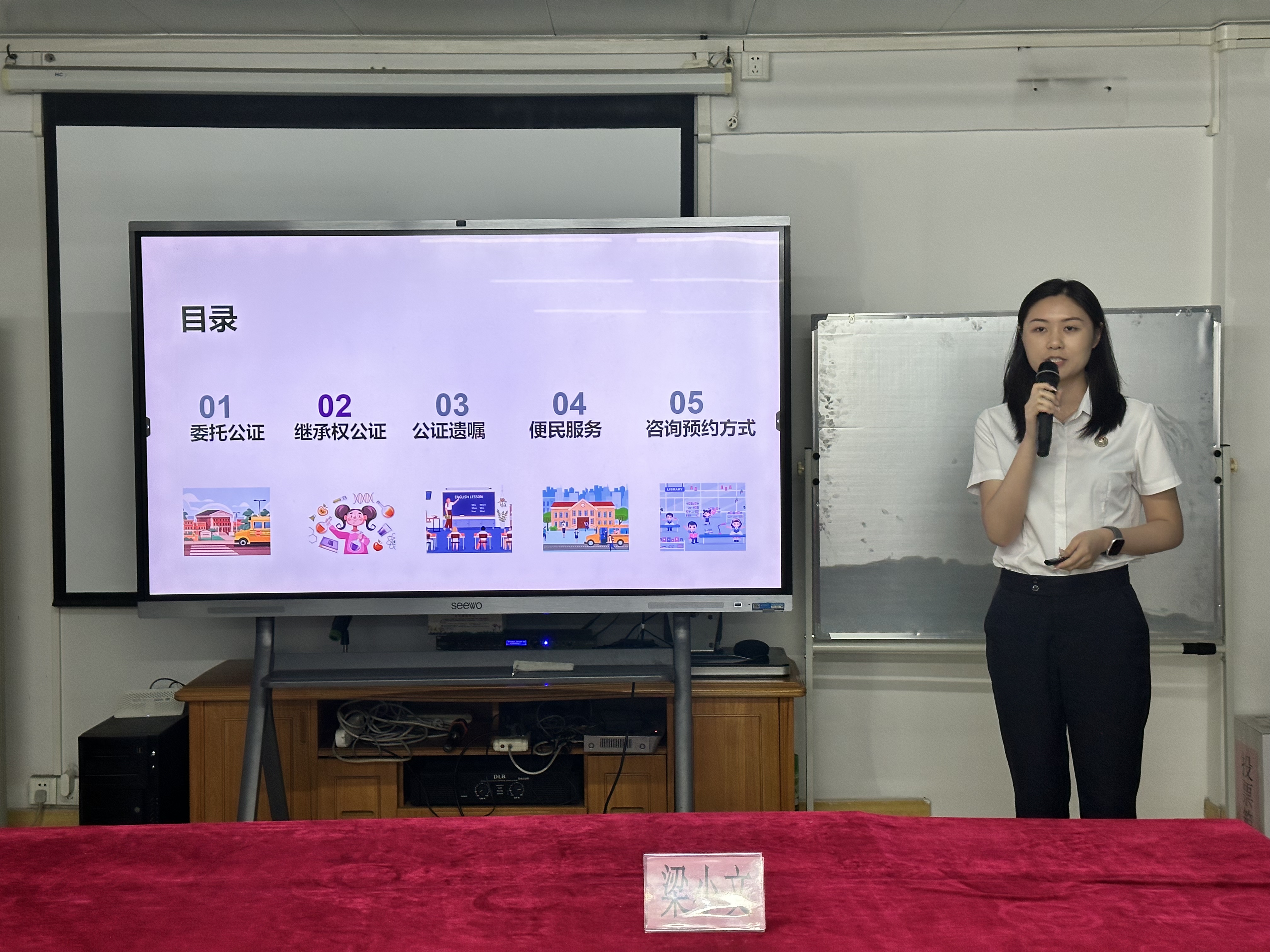 公證員宣講.jpg