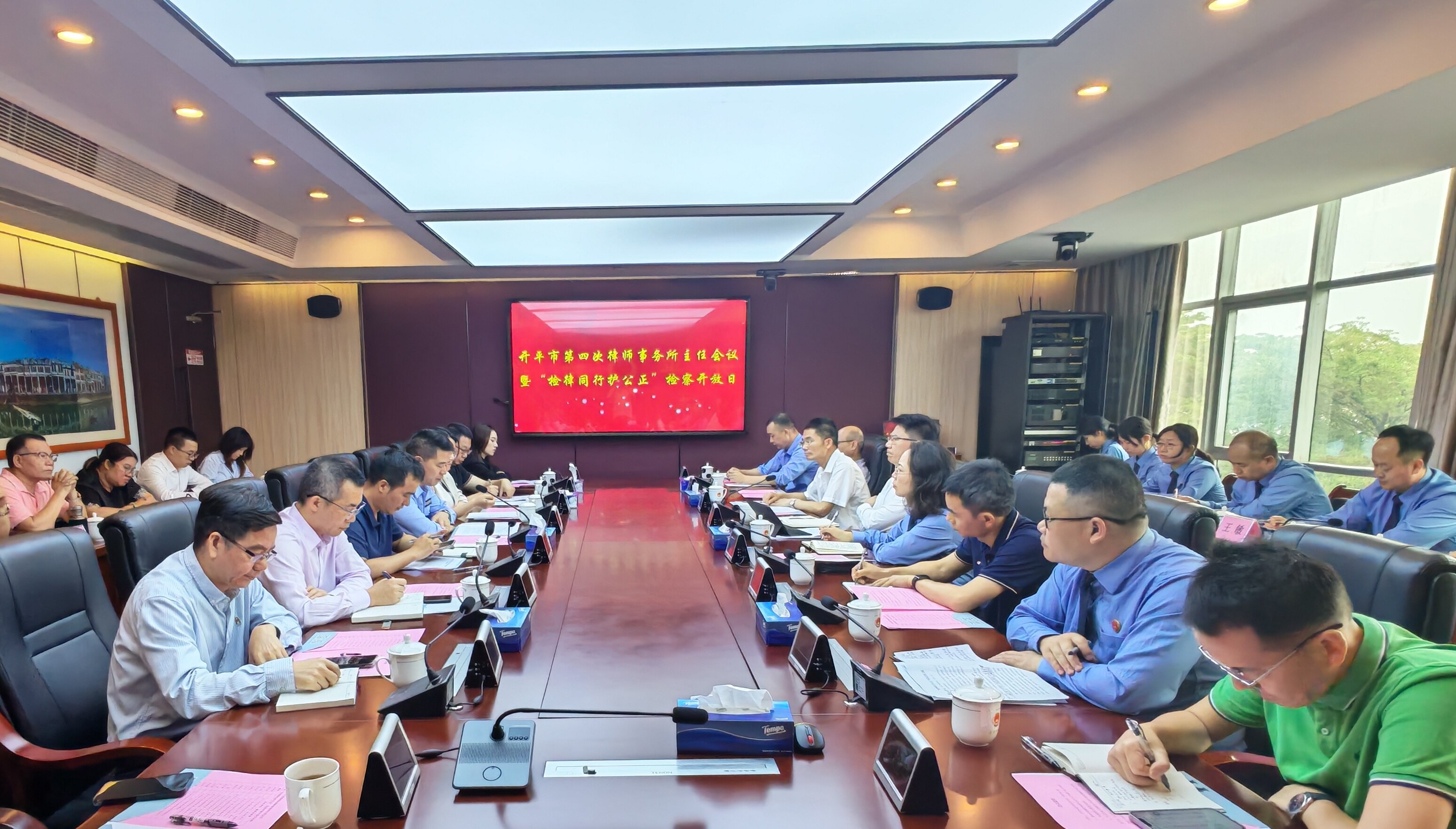 深化檢律良性互動 凝聚法治建設(shè)合力——開平市第四次律師事務(wù)所主任會議順利召開