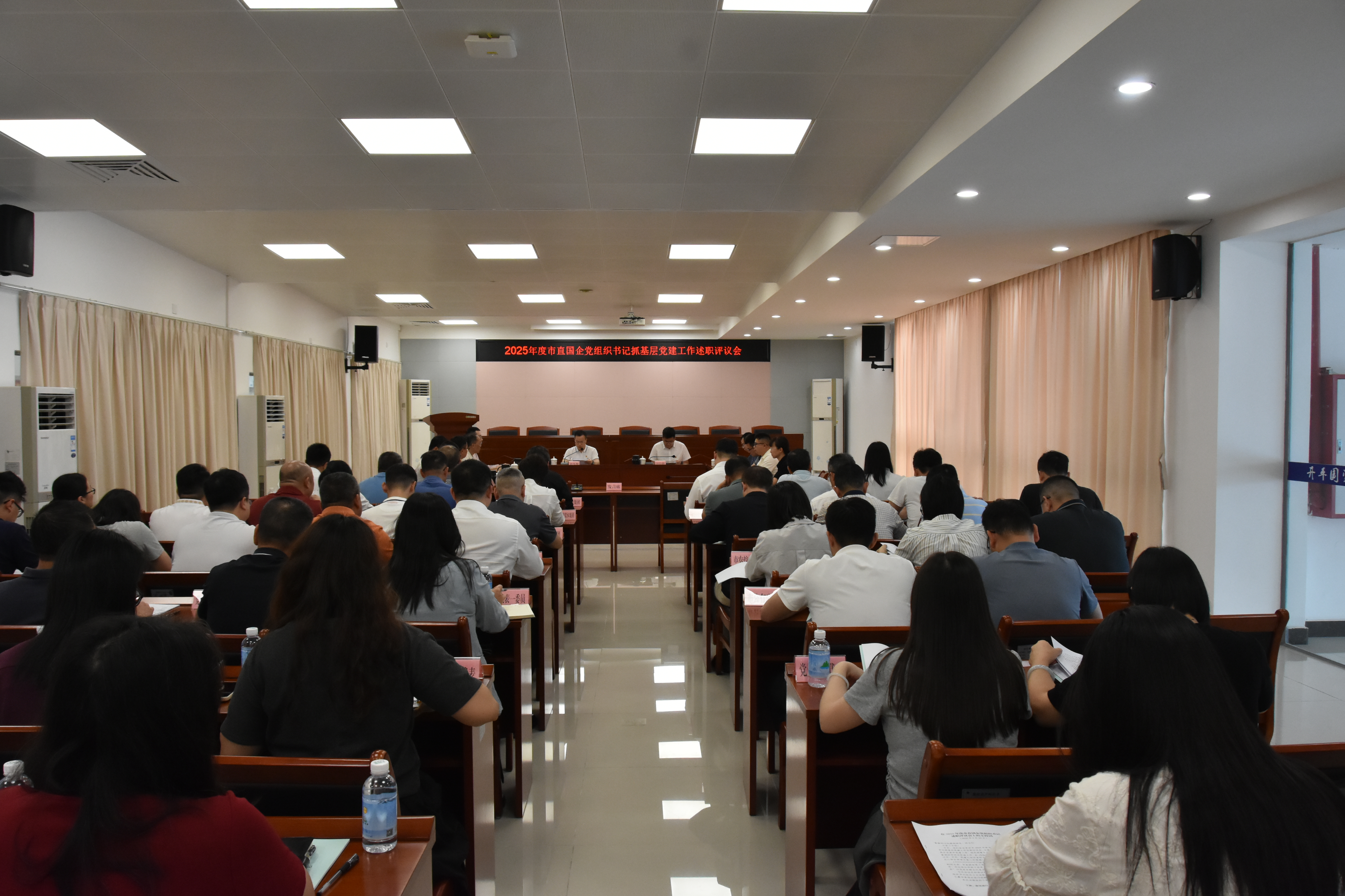 市直國(guó)企黨工委召開(kāi)2025年度市直國(guó)企黨組織書(shū)記抓基層黨建工作述職評(píng)議會(huì)