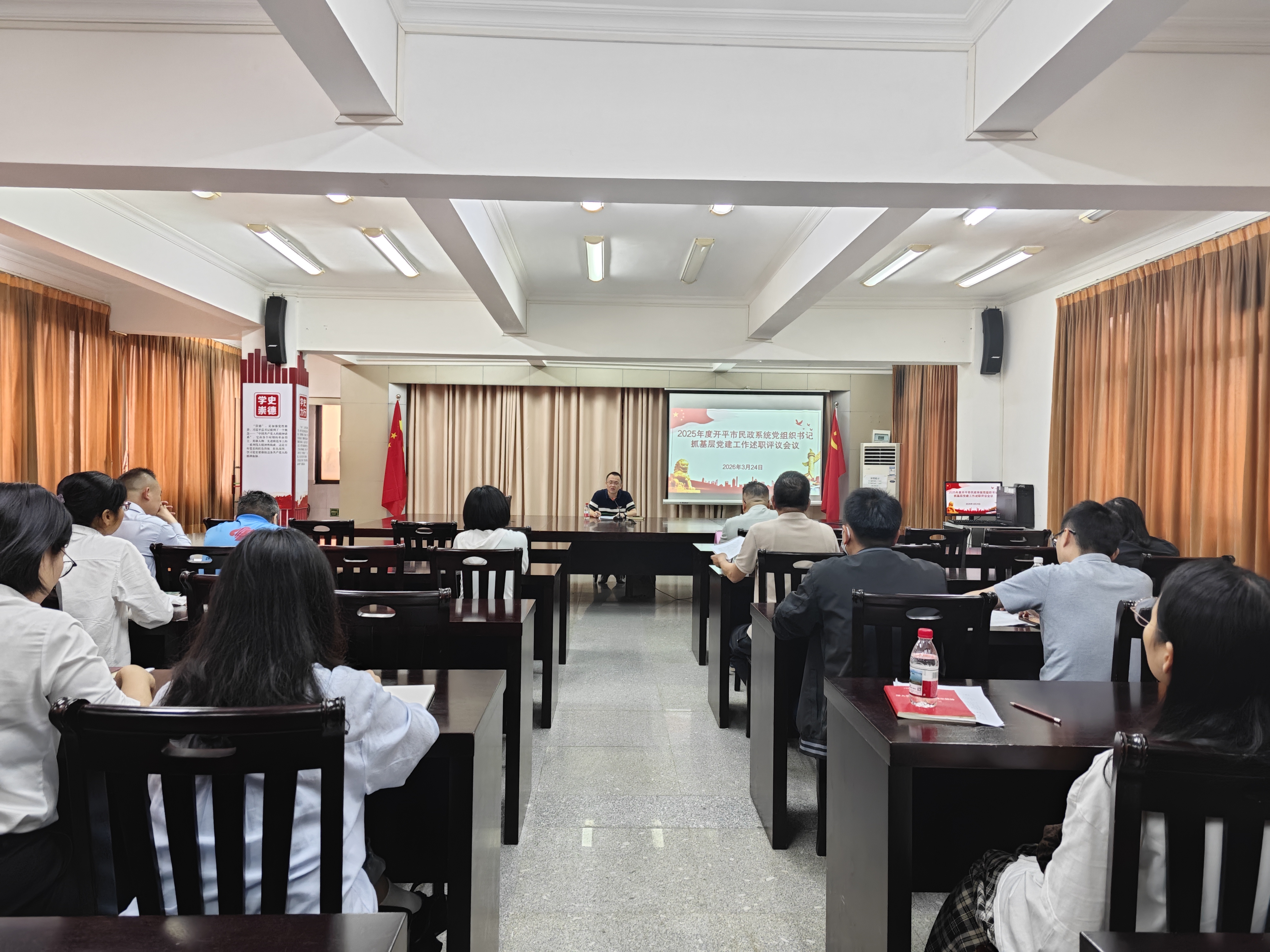 2026.3.24市民政局召開2025年度黨組織書記抓基層黨建工作述職評議會議.jpg