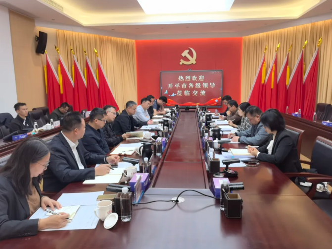 交流互鑒 共謀發展 | 開平市領導帶領翠山湖招商團隊赴翠亨新區開展調研交流