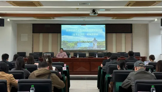 暖企安商｜翠山湖召開省級促進產業有序轉移專項資金項目(主平臺項目) 和設備更新政策宣講會