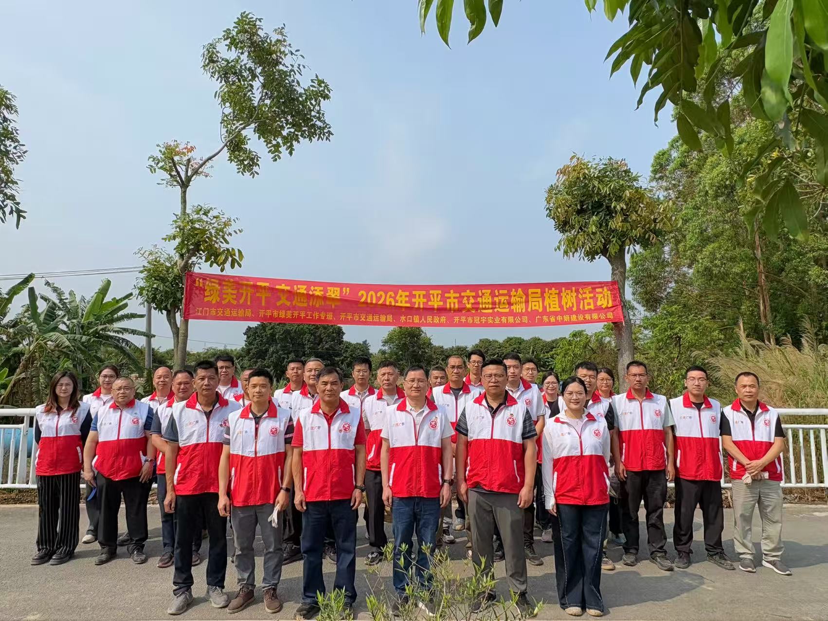 交通添翠展擔(dān)當(dāng)  綠美開平“植”新章——開平市交通運輸局開展主題植樹活動