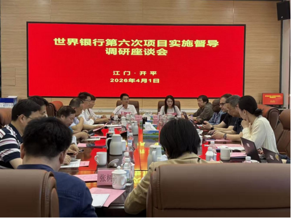 世界銀行第六次項目督導團到我市開展督導調(diào)研