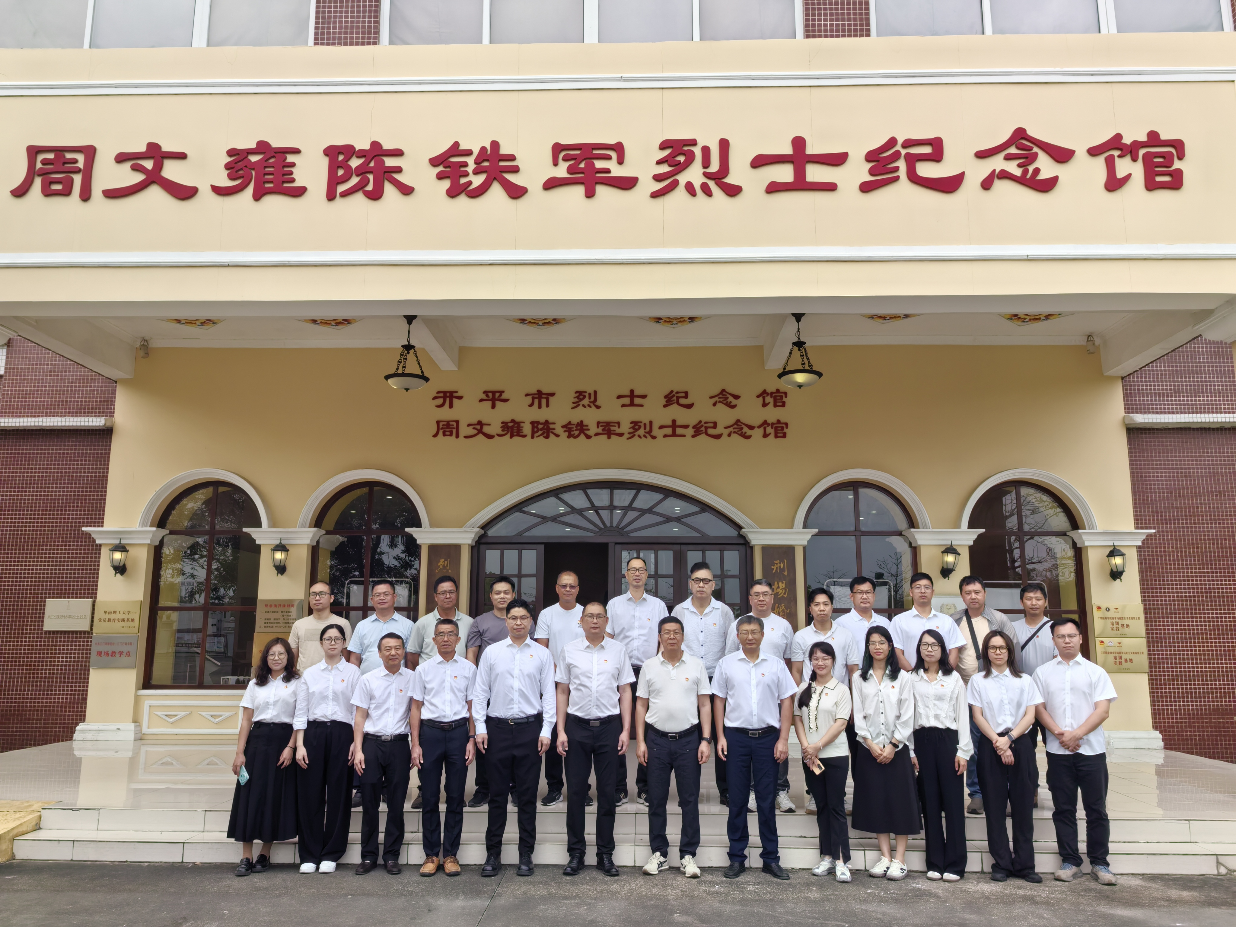 承志前行   實(shí)干爭(zhēng)先——開(kāi)平城發(fā)集團(tuán)開(kāi)展清明祭英烈活動(dòng)