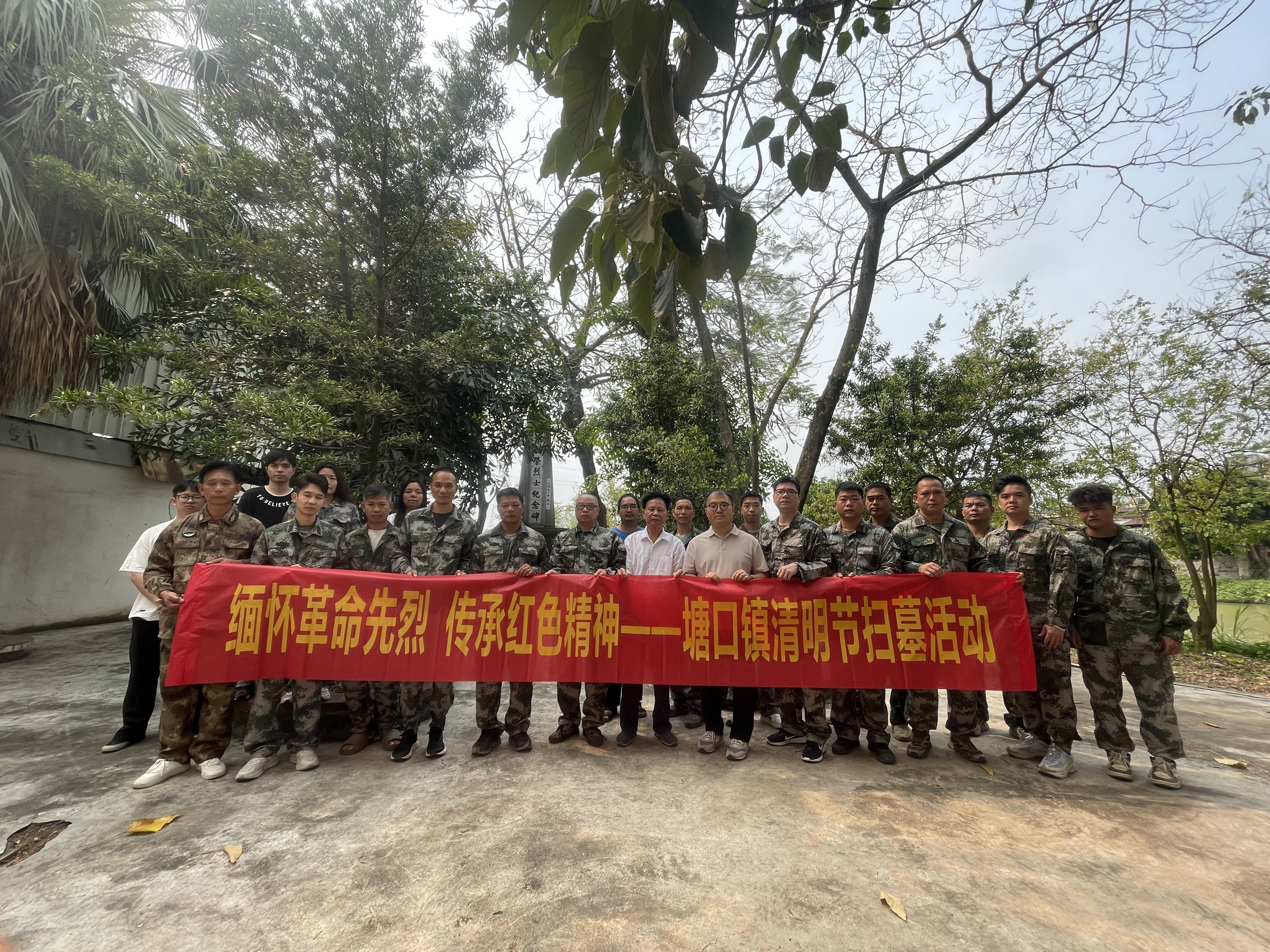緬懷革命先烈 傳承紅色精神——塘口鎮(zhèn)開(kāi)展清明節(jié)烈士紀(jì)念碑祭掃活動(dòng)