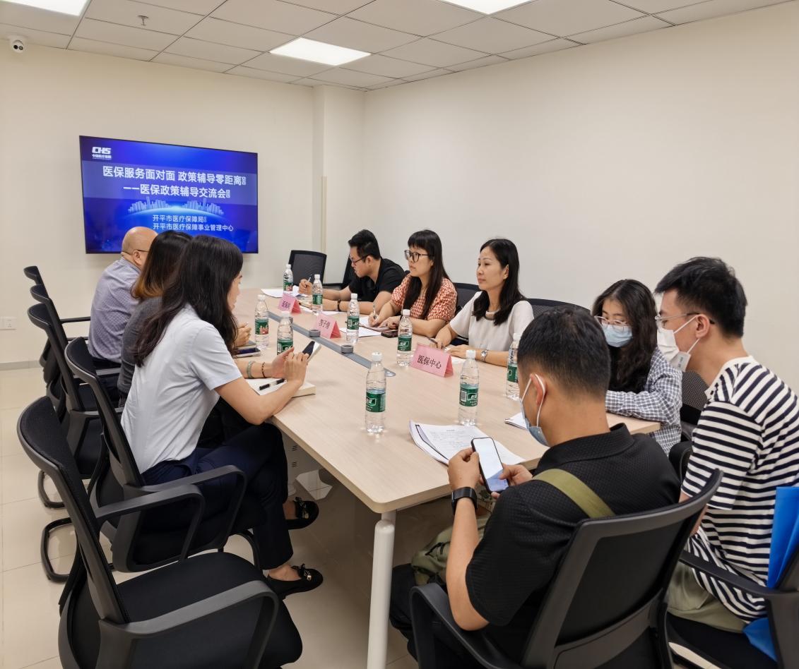 醫保服務面對面 政策輔導零距離——市醫保局、醫保中心召開醫保政策輔導交流會