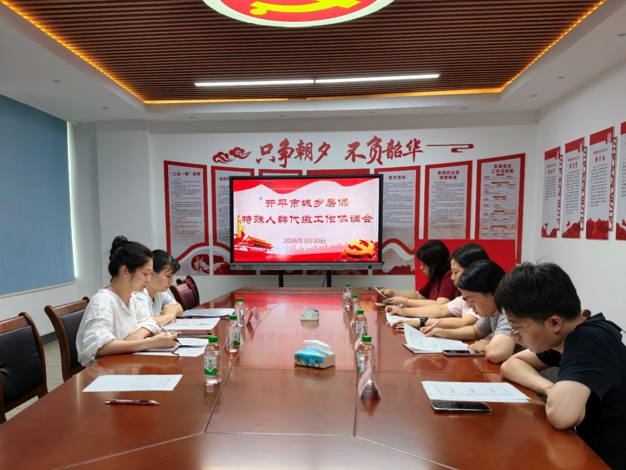 優化流程筑牢民生底線市人社局召開城鄉居保代繳工作協調會議