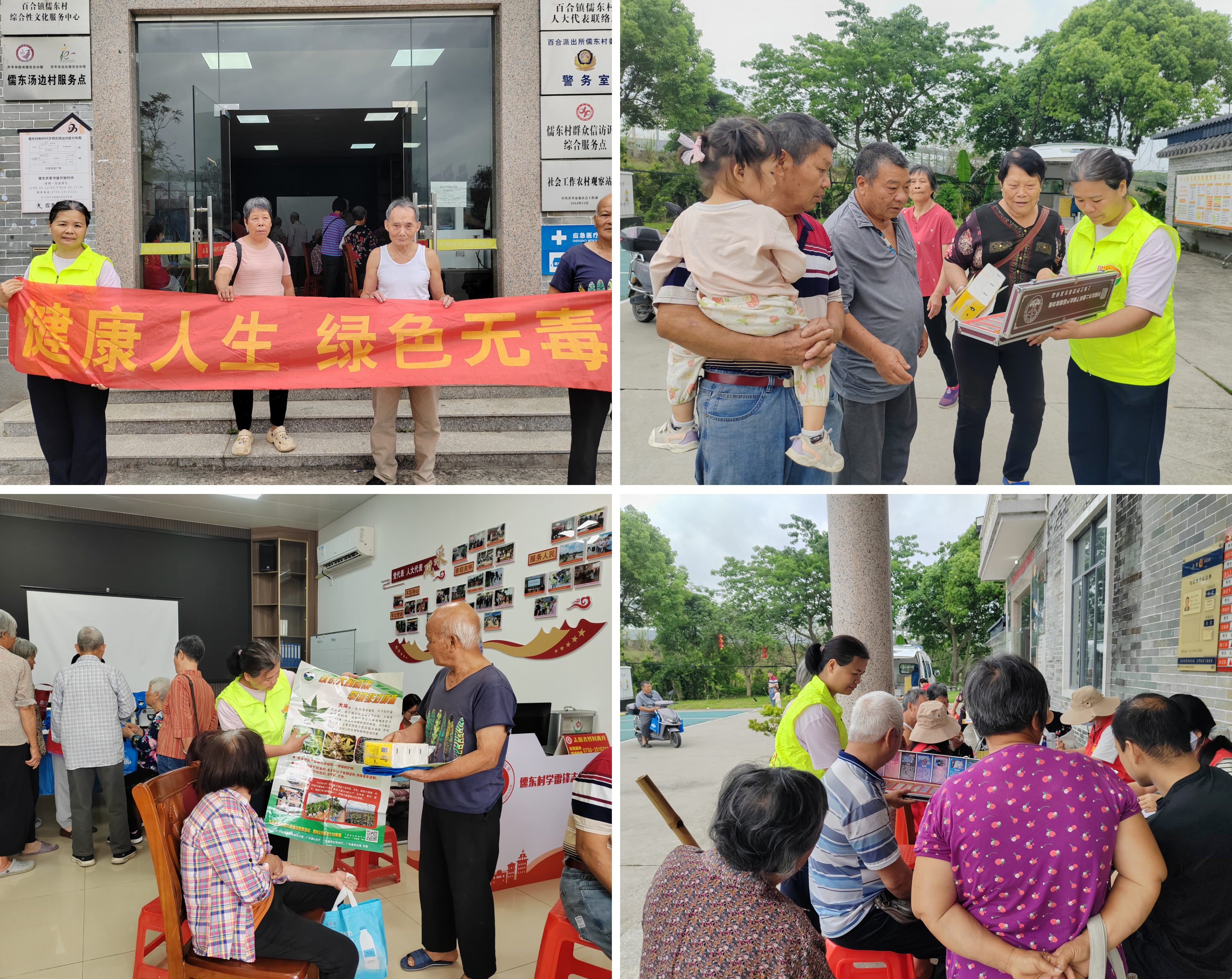 認(rèn)清毒品危害，共建無(wú)毒鄉(xiāng)村