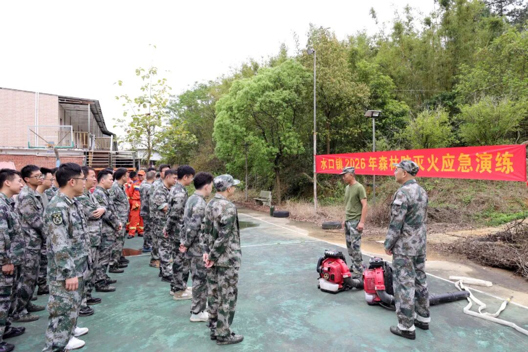 以練筑防 安全護航丨水口鎮組織開展2026年森林防滅火和防汛搶險綜合應急演練