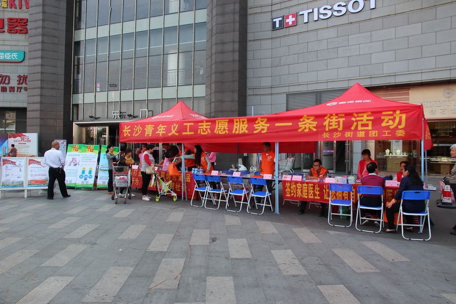 C:UsersAdministratorDesktop新建文件夾 (4)長沙街道團工委開展青年義工服務一條街活動1.jpg C:UsersAdministratorDesktop新建文件夾 (4)長沙街道團工委開展青年義工服務一條街活動1.jpg
