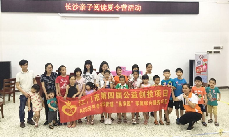 C:UsersadminDesktop20170725長沙文體服務(wù)中心聯(lián)合南島社區(qū)開展了親子閱讀活動(dòng)QQ圖片20170725155716_調(diào)整大小.jpg