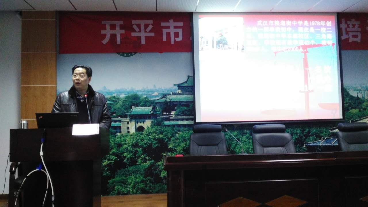 武漢市糧道街中學校長王朝文為學員授課